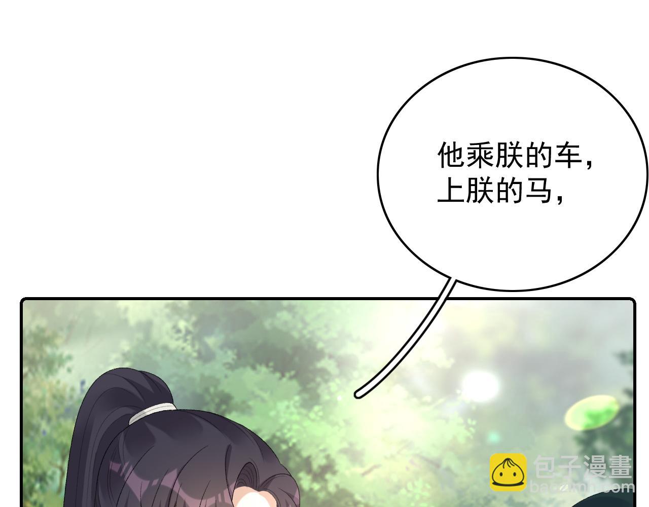 第43话 我惯的！(1/2)-第45话