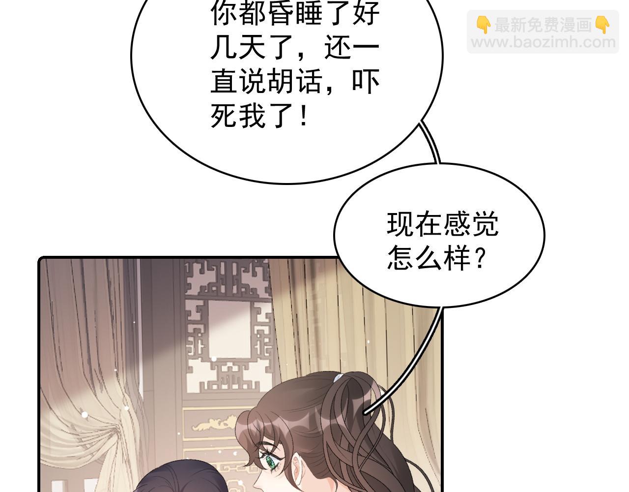 第45话 强势追妻(1/2)-第47话