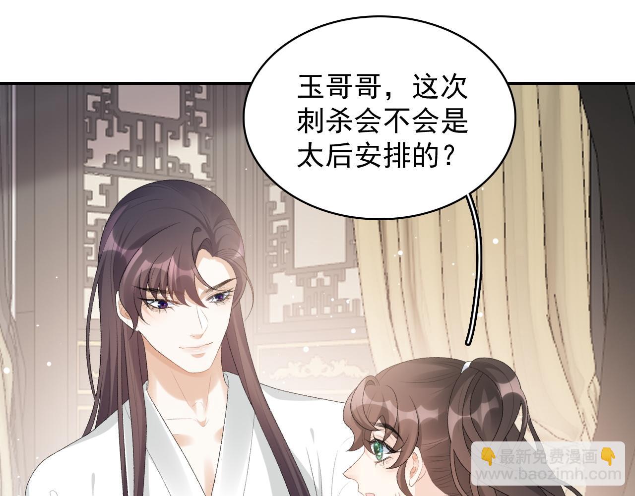第45话 强势追妻(1/2)-第47话