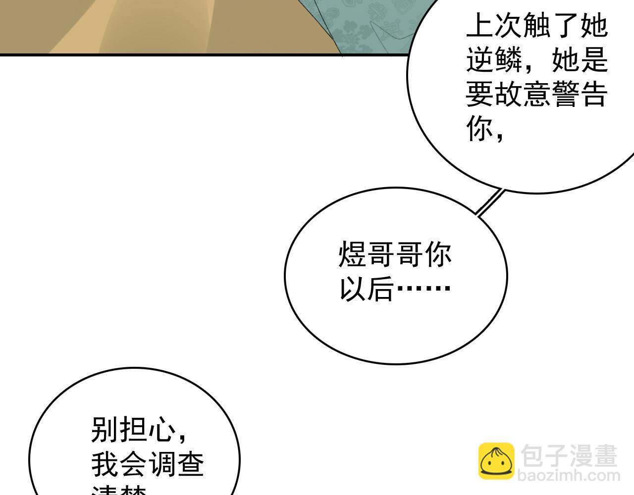 第45话 强势追妻(1/2)-第47话