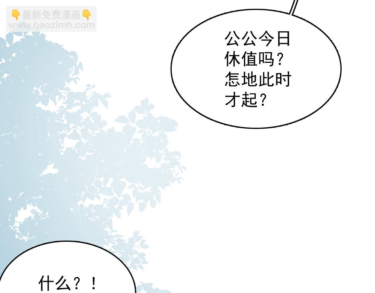 第47话 他不需要我了？(1/2)-第49话