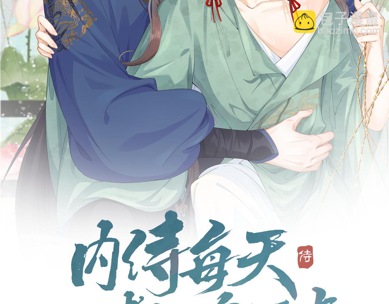 第47话 他不需要我了？(1/2)-第49话