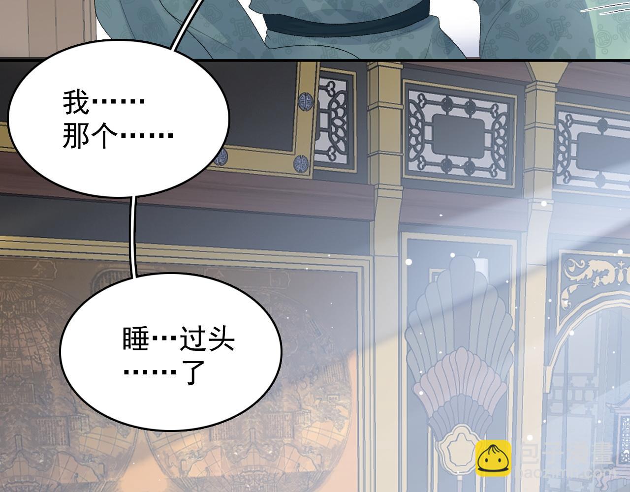 第47话 他不需要我了？(1/2)-第49话