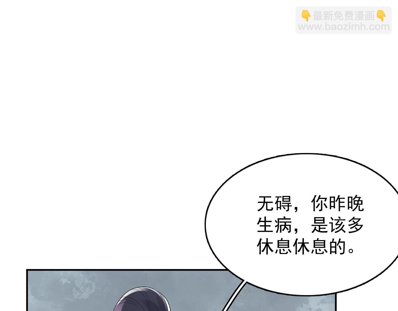 第47话 他不需要我了？(1/2)-第49话