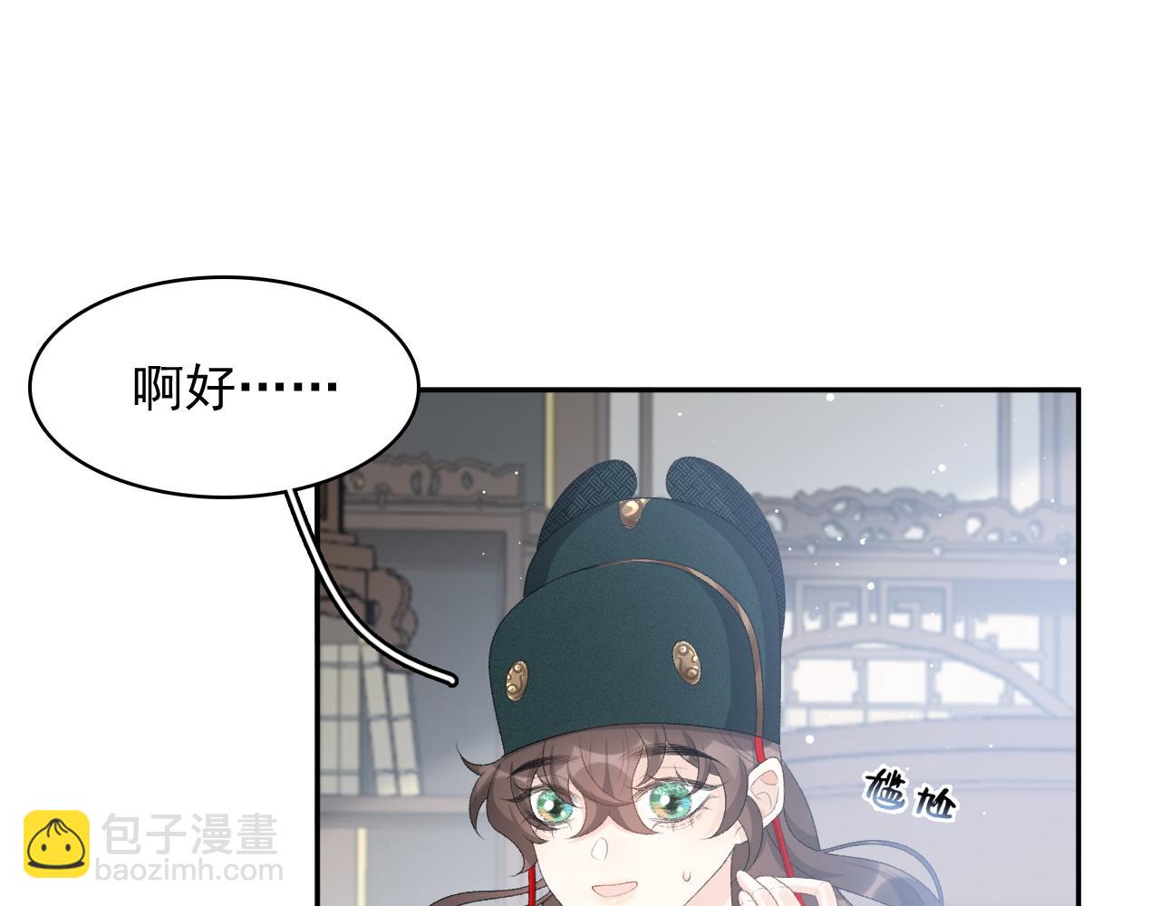 第47话 他不需要我了？(1/2)-第49话