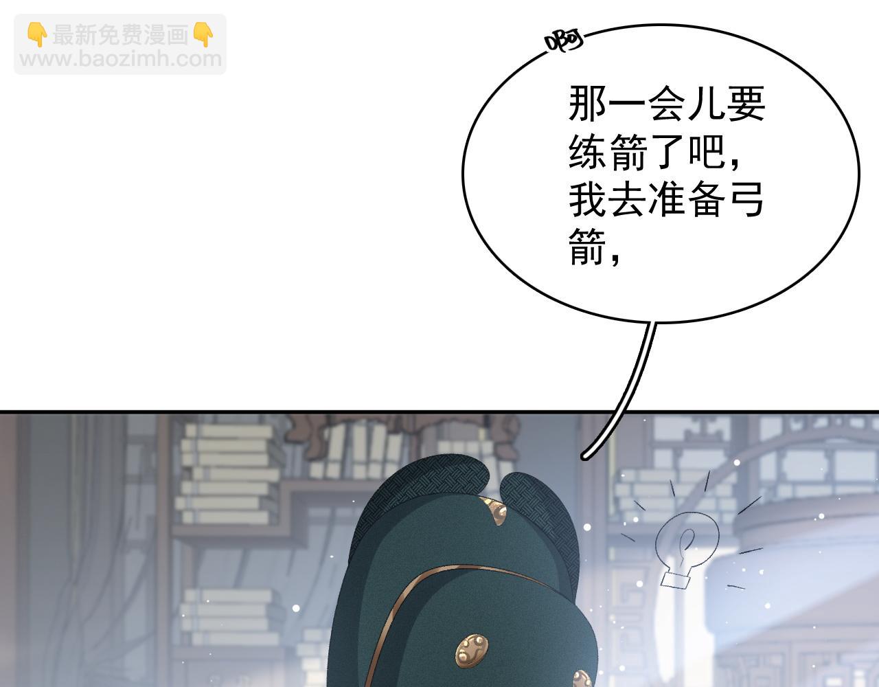 第47话 他不需要我了？(1/2)-第49话