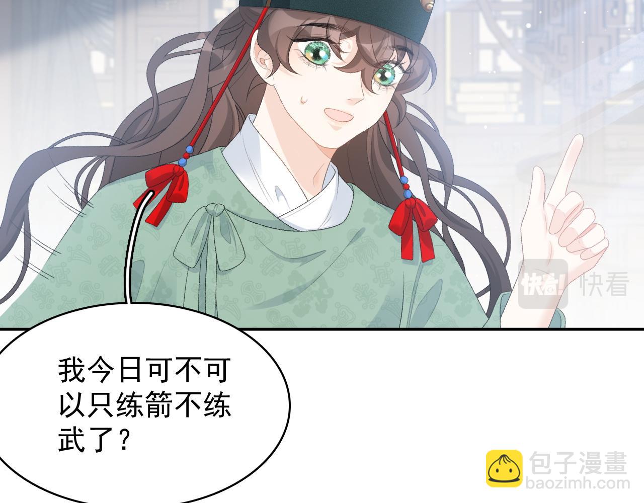 第47话 他不需要我了？(1/2)-第49话