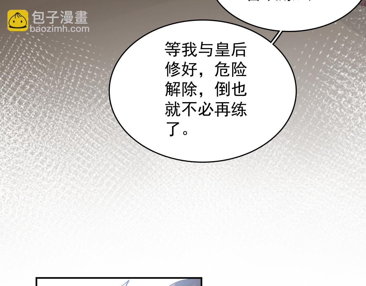 第47话 他不需要我了？(1/2)-第49话