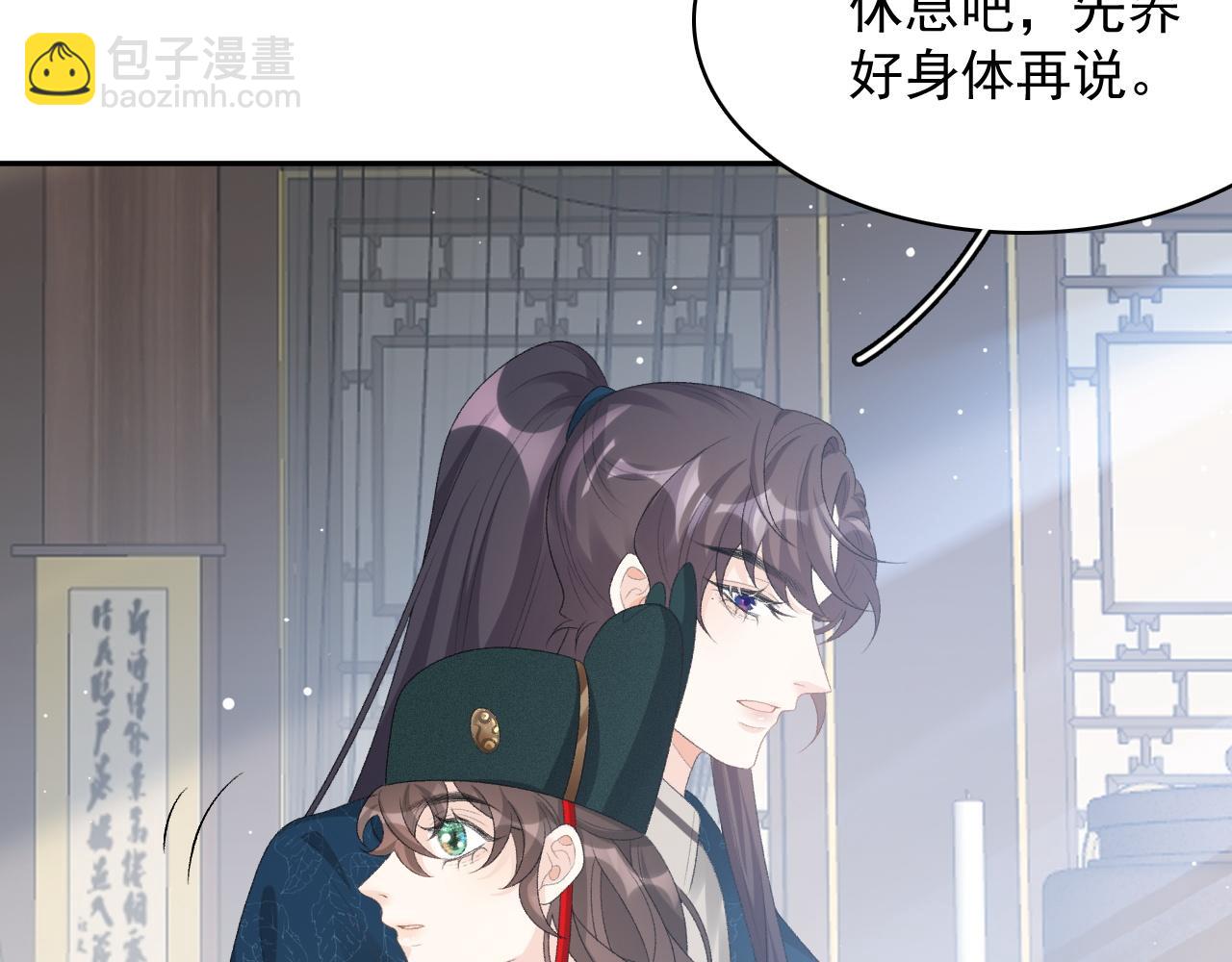 第47话 他不需要我了？(1/2)-第49话
