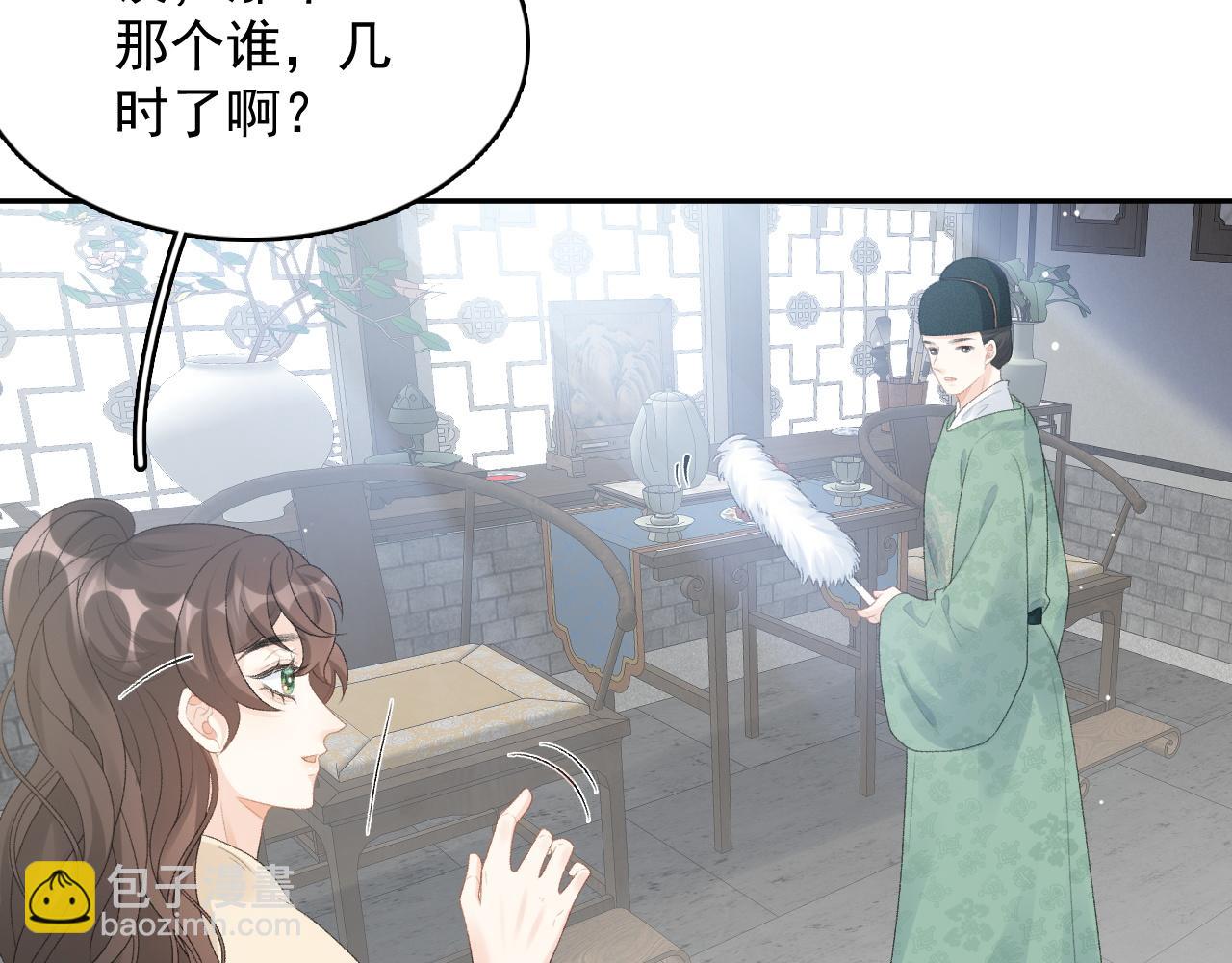 第47话 他不需要我了？(1/2)-第49话