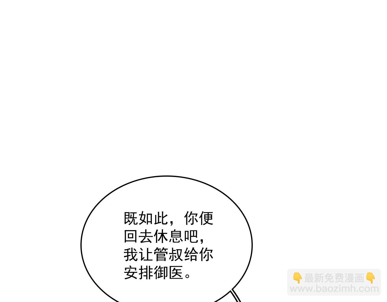 第49话 表明心迹(1/2)-第51话