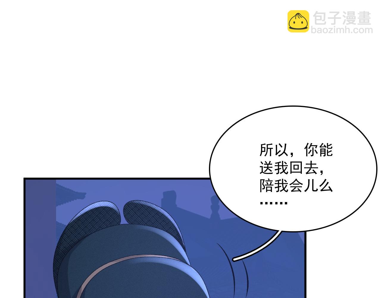 第49话 表明心迹(1/2)-第51话