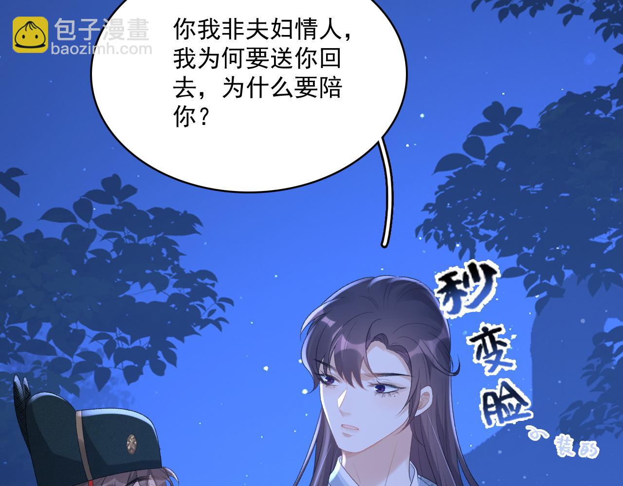 第49话 表明心迹(1/2)-第51话