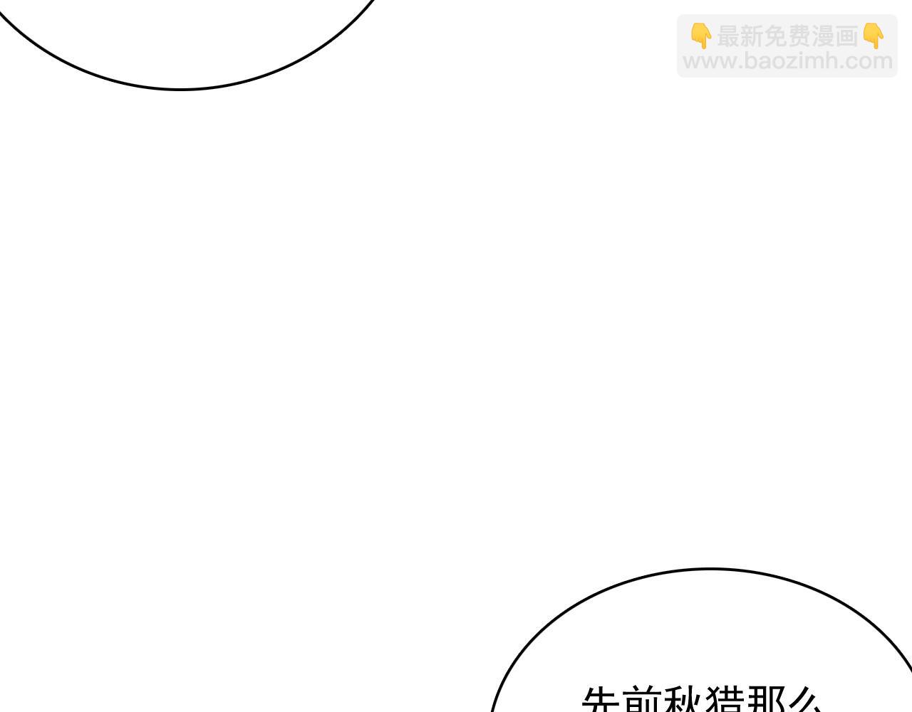第51话 惊喜(1/2)-第53话