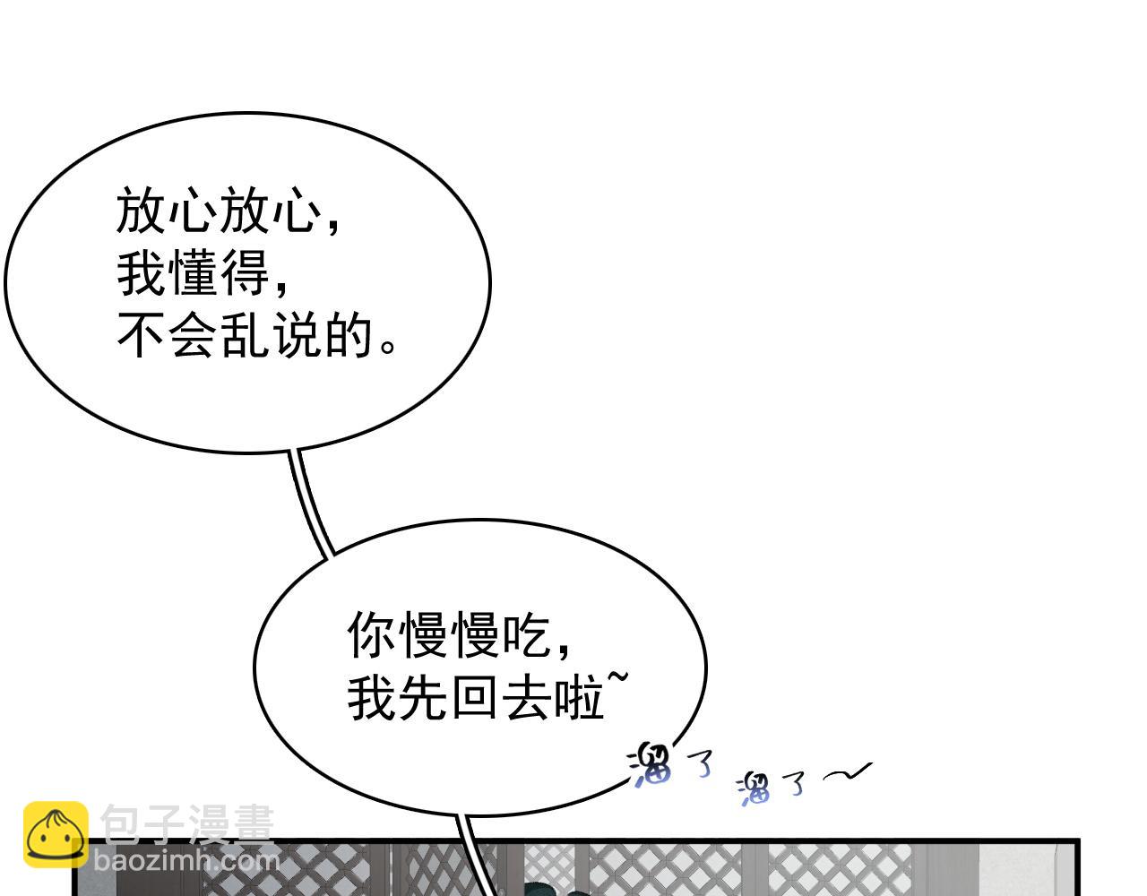 第51话 惊喜(1/2)-第53话