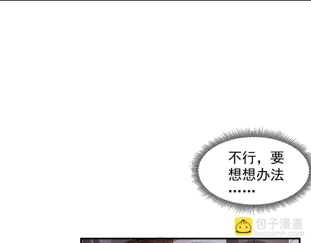 第53话 我&hellip;&hellip;不舒服(1/3)-第55话