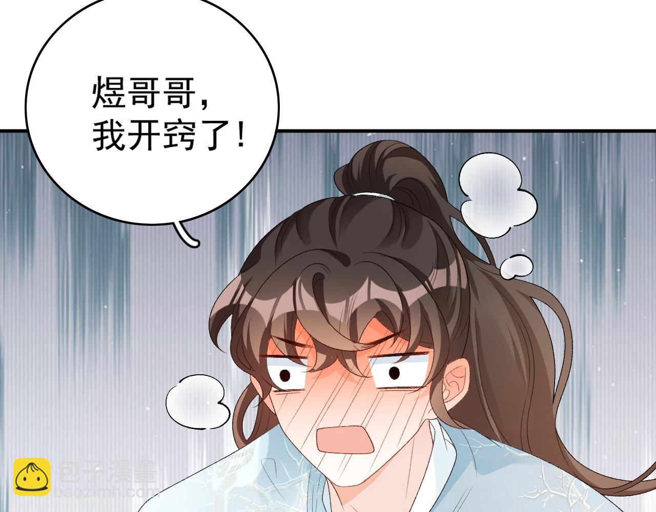 第55话 二宝的梦(1/3)-第57话