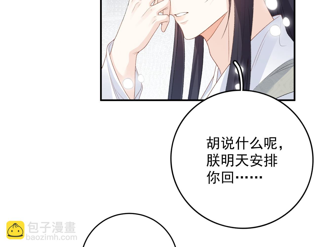 第57话 关于表妹(1/2)-第59话