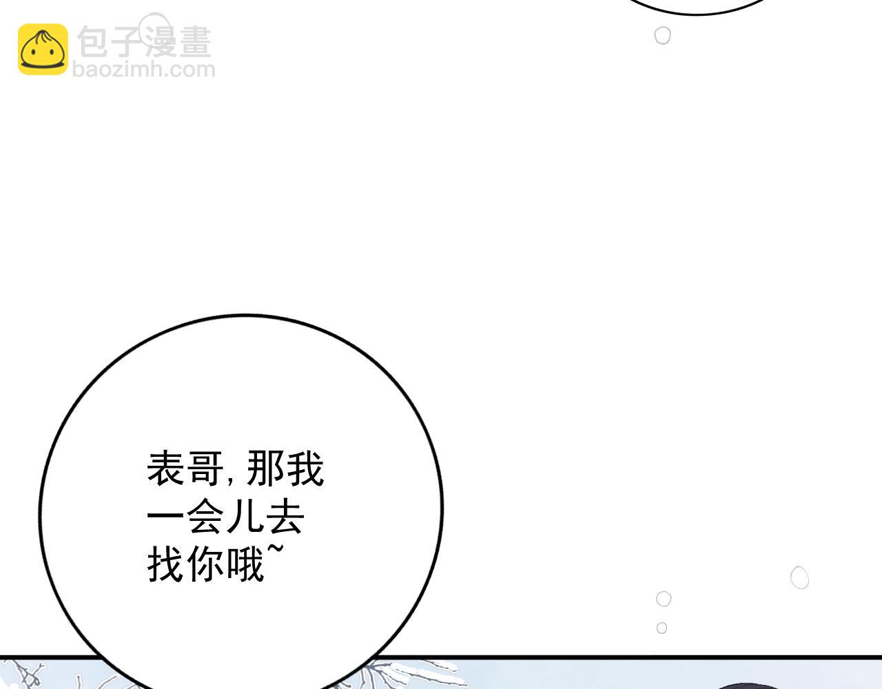 第57话 关于表妹(1/2)-第59话