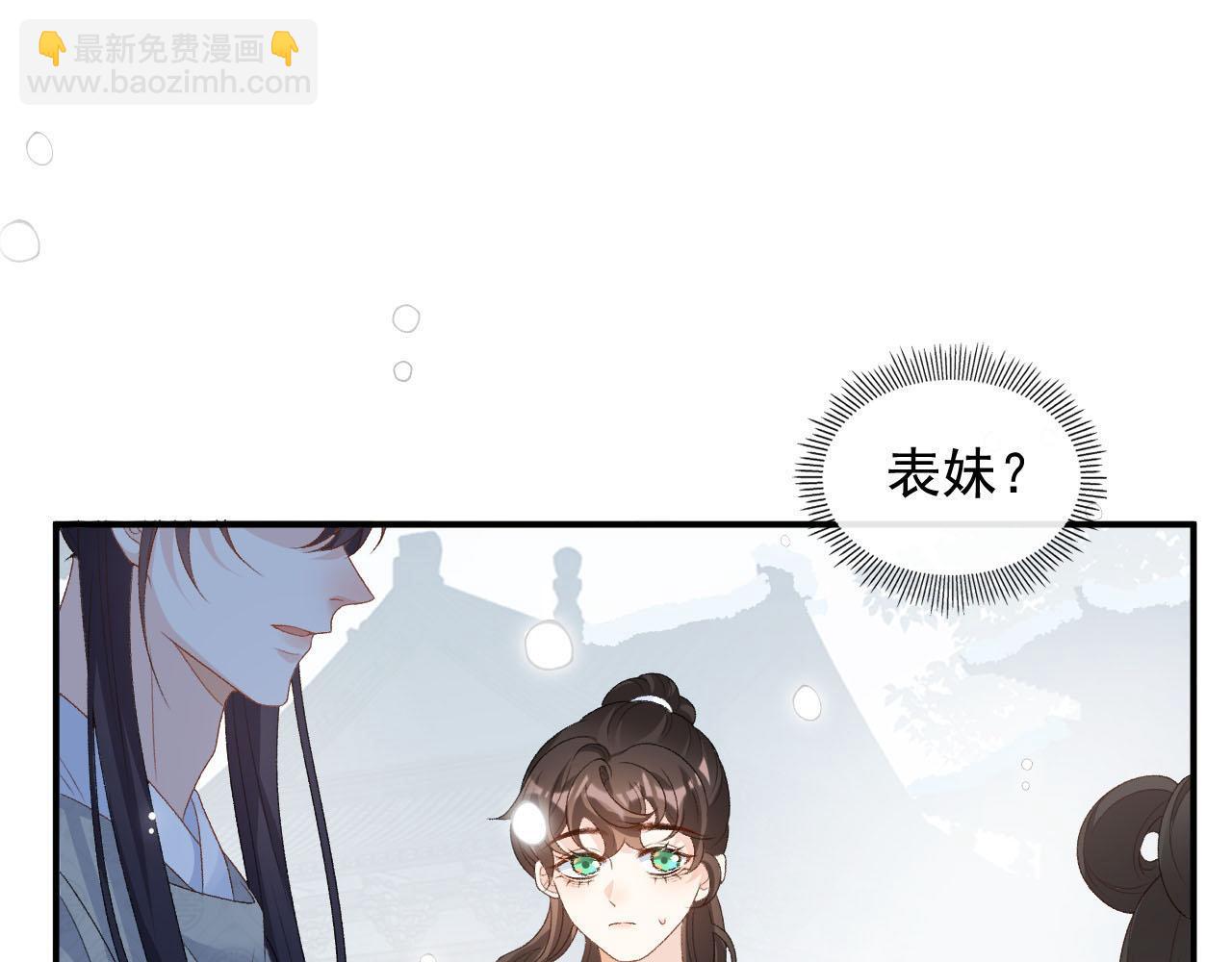 第57话 关于表妹(1/2)-第59话