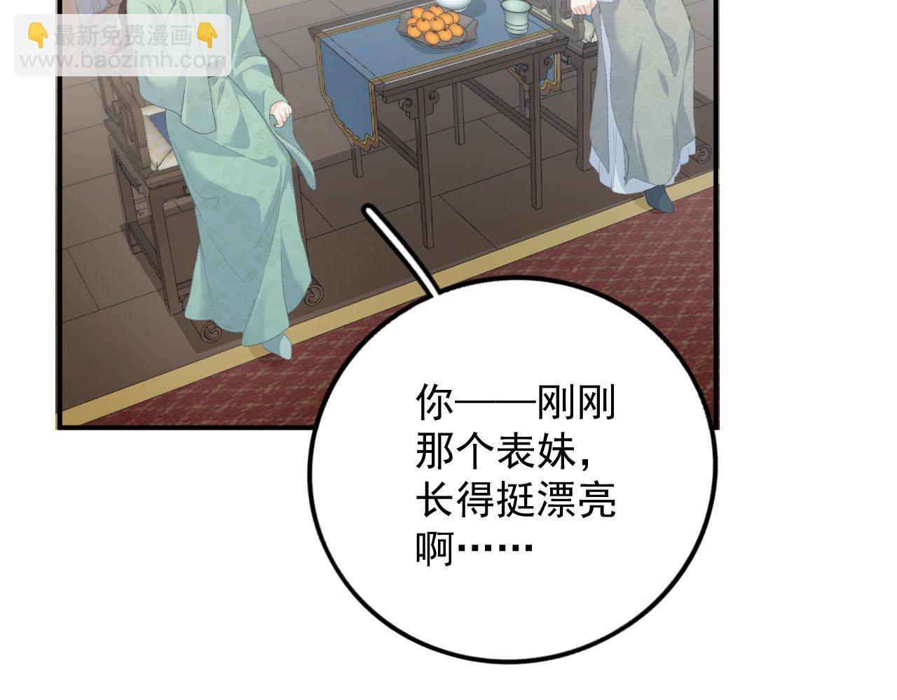 第57话 关于表妹(1/2)-第59话