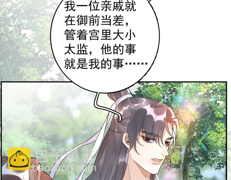 第5话 忍不住想&hellip;&hellip;(1/2)-第7话