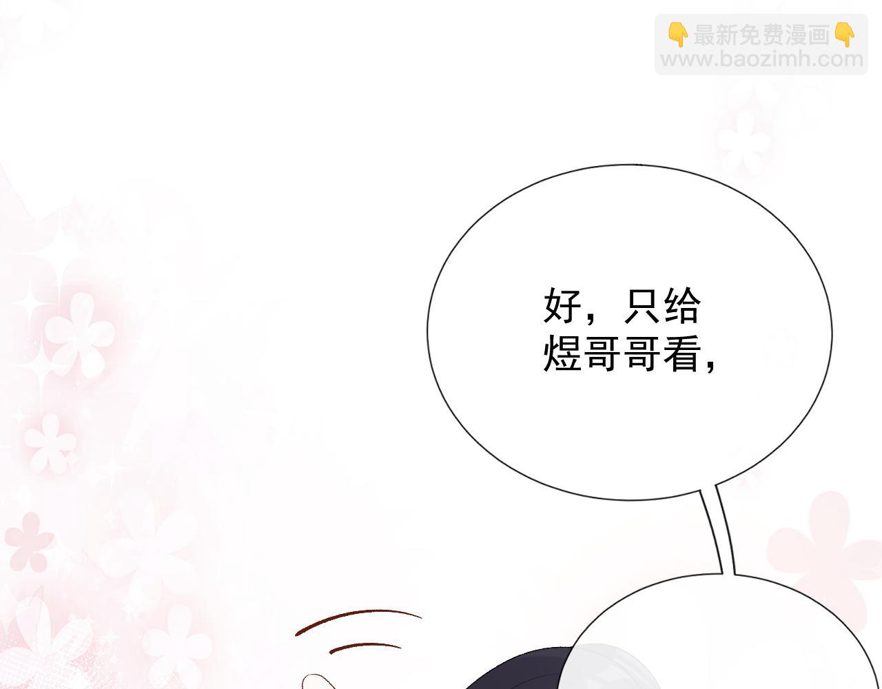 第59话  &ldquo;礼物&rdquo;(1/2)-第61话