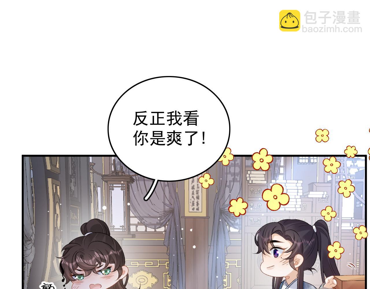 第59话  &ldquo;礼物&rdquo;(1/2)-第61话