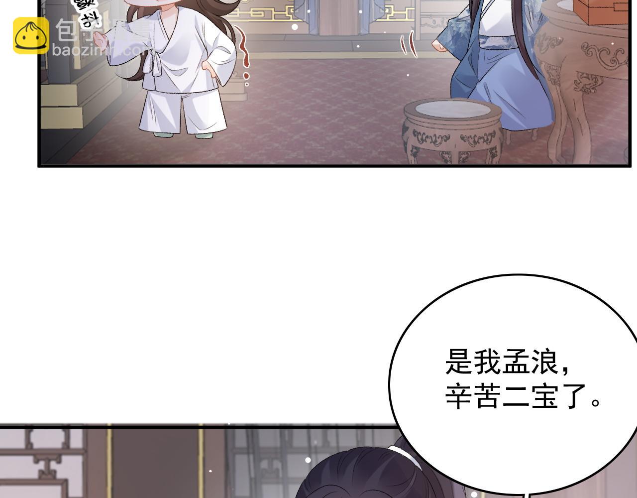 第59话  &ldquo;礼物&rdquo;(1/2)-第61话