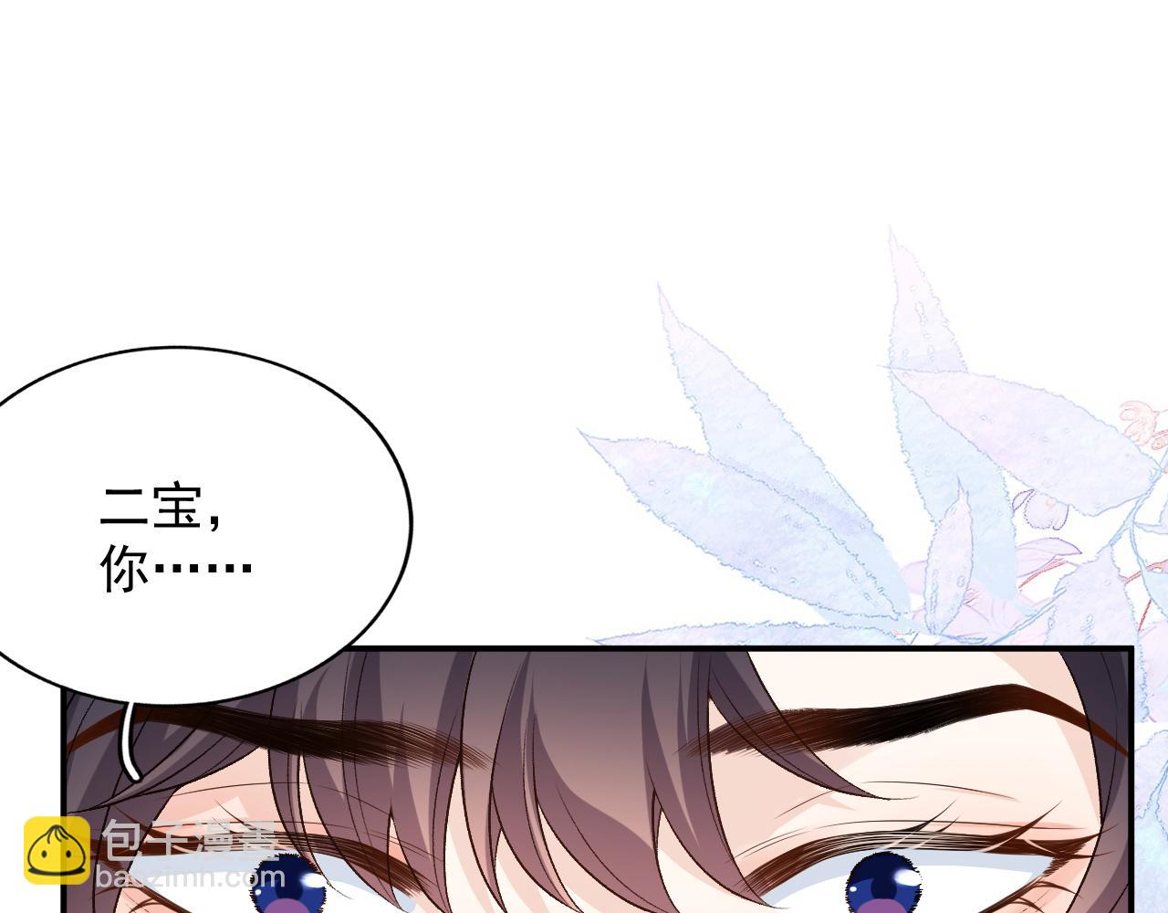 第59话  &ldquo;礼物&rdquo;(1/2)-第61话
