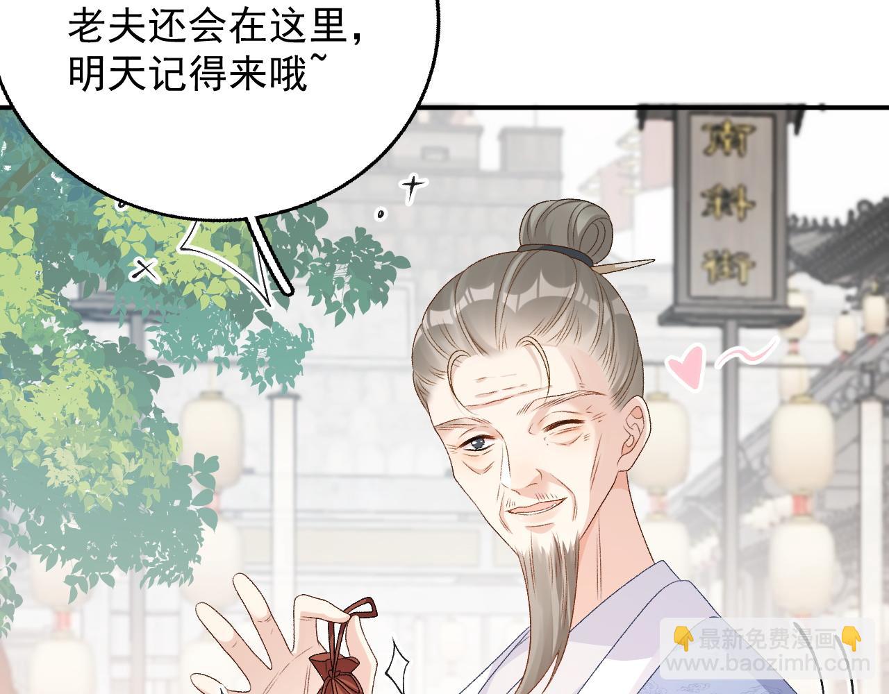 第61话 二宝要离开？(1/2)-第63话