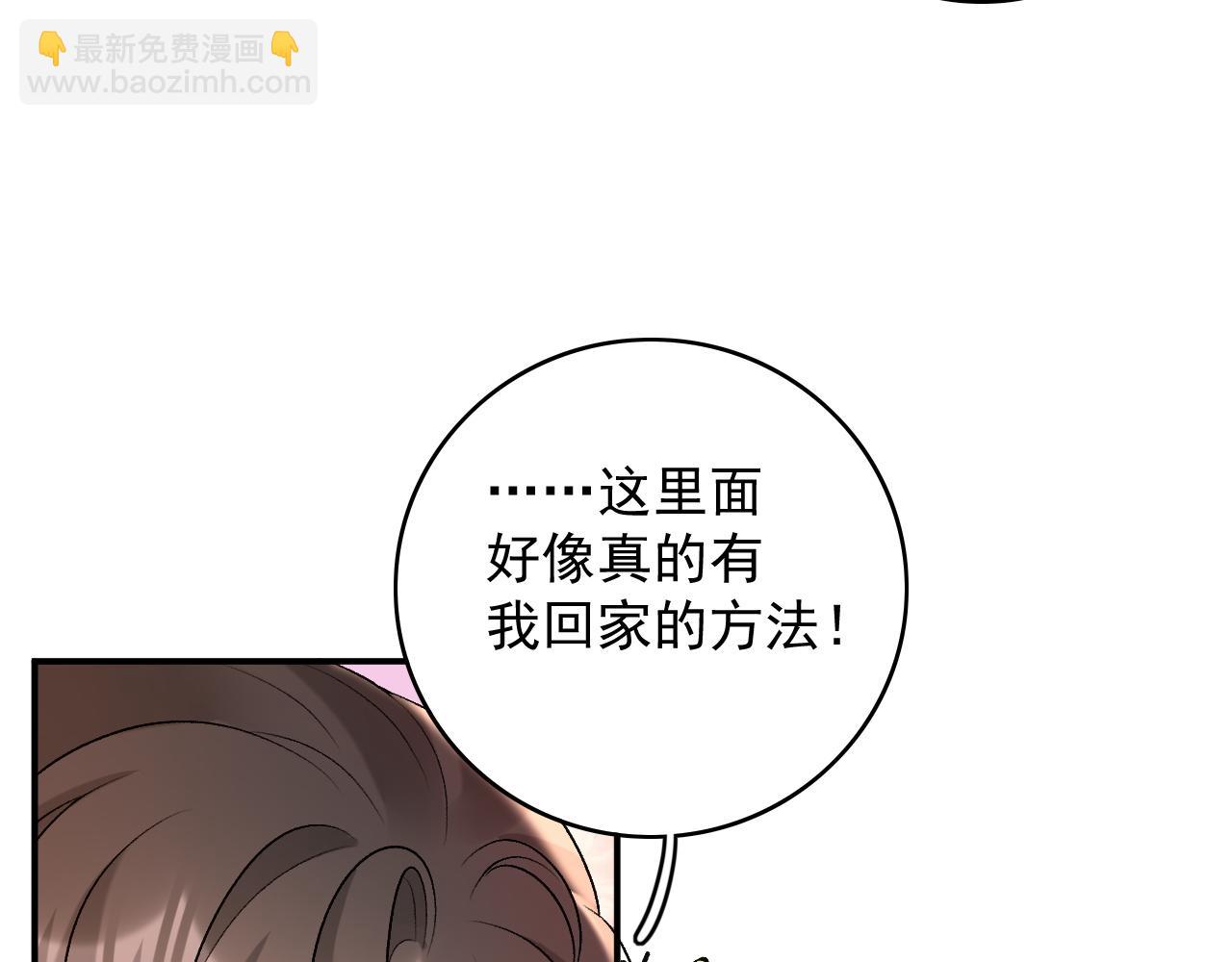 第61话 二宝要离开？(1/2)-第63话