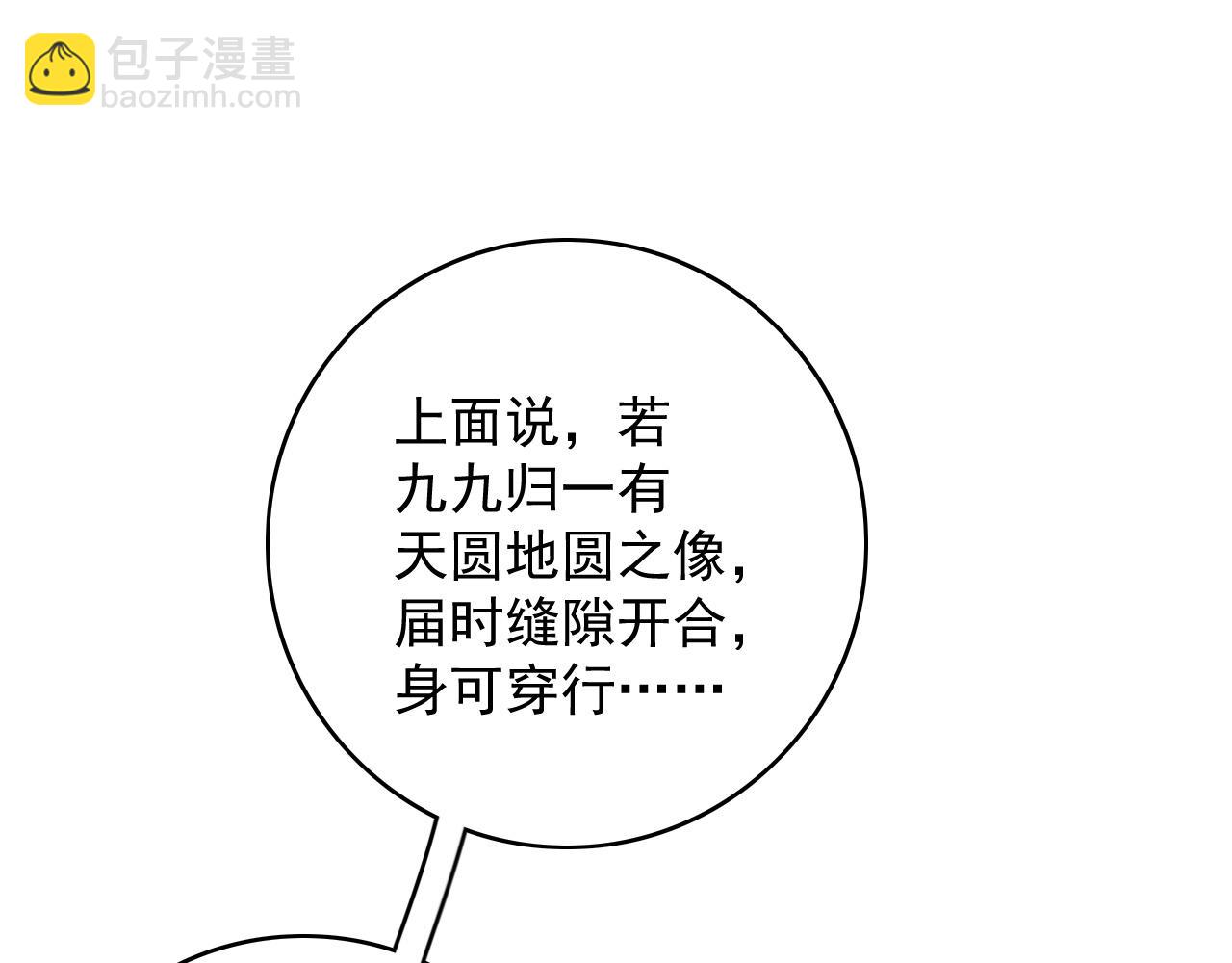 第61话 二宝要离开？(1/2)-第63话