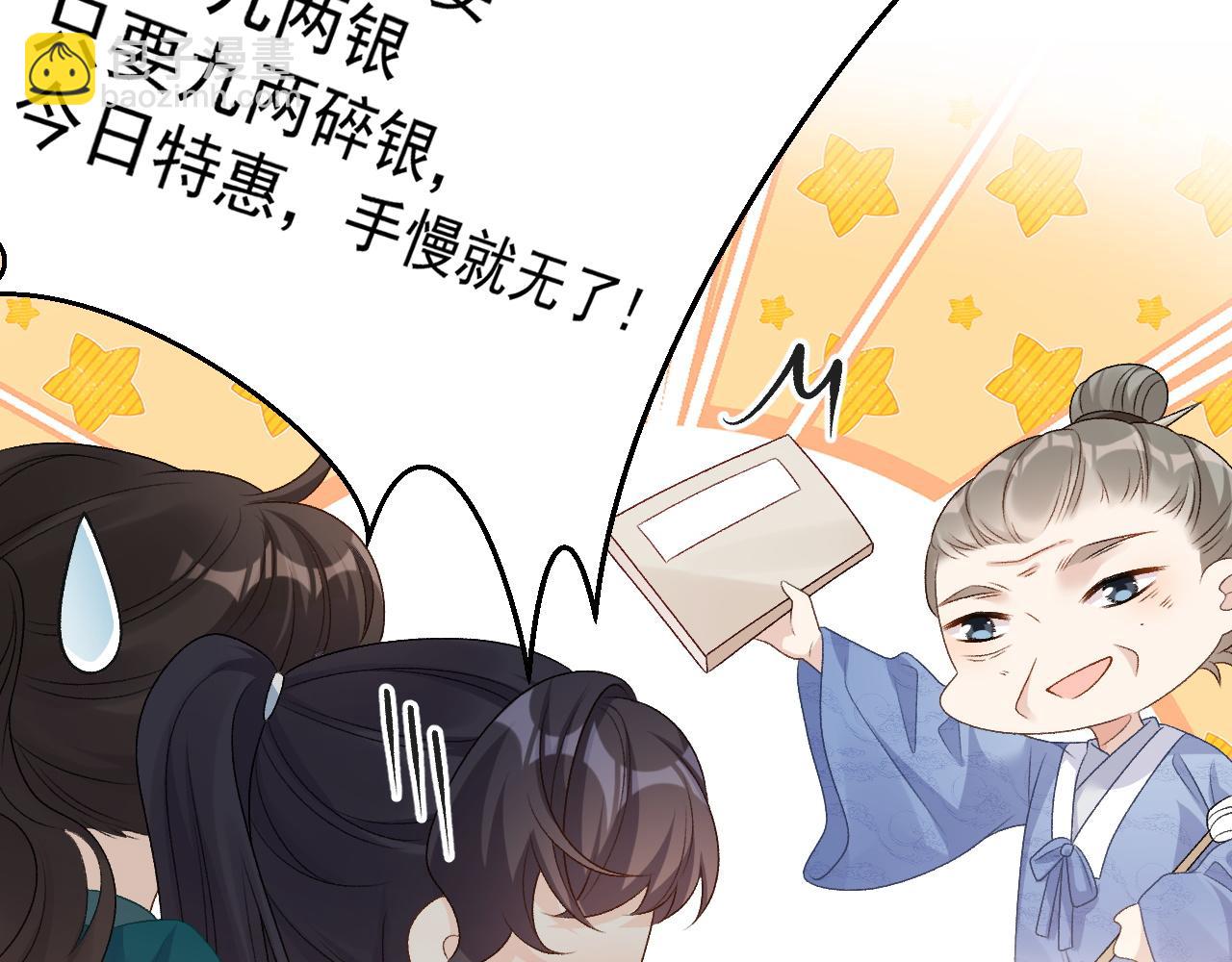 第61话 二宝要离开？(1/2)-第63话