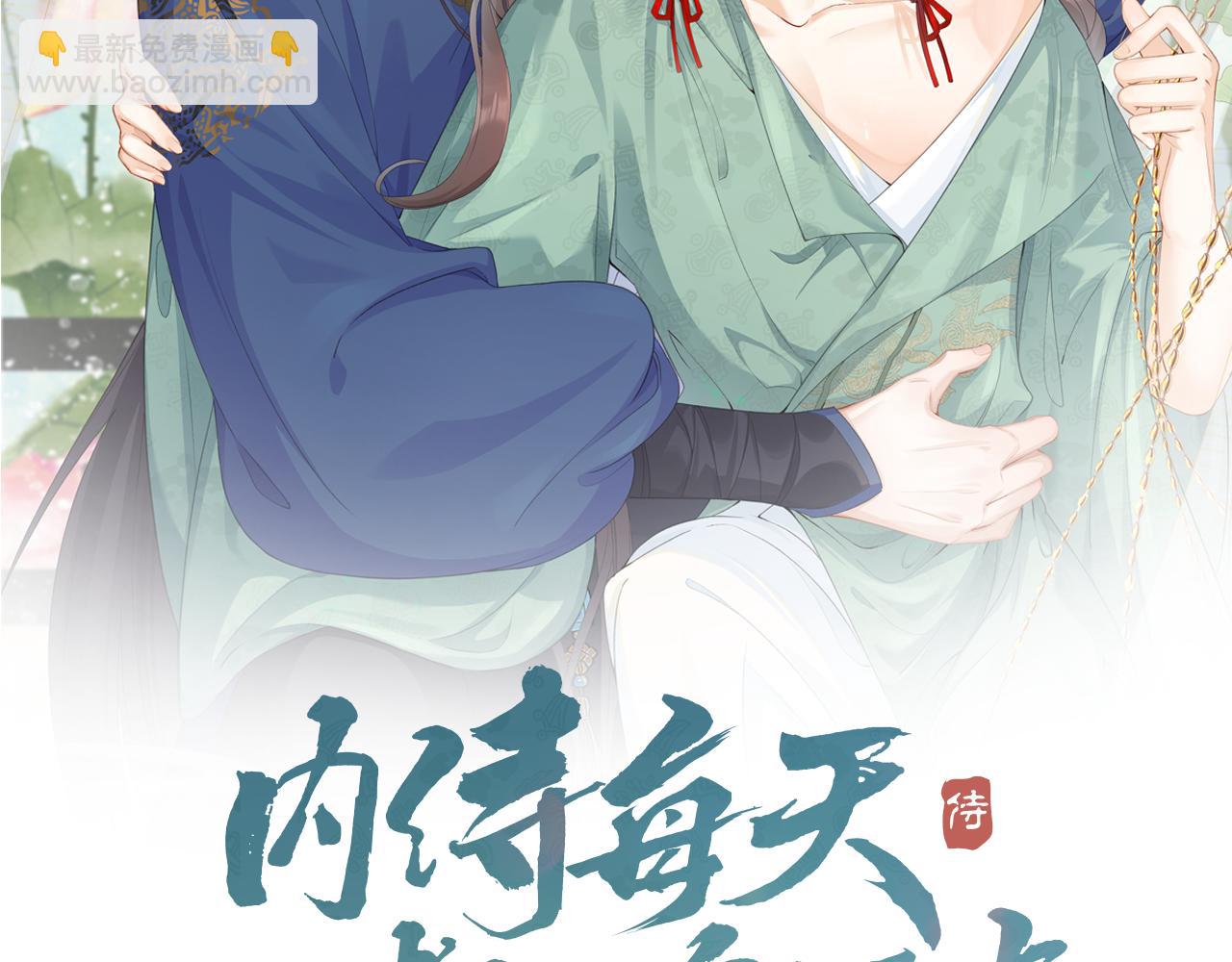 第67话 求婚(1/2)-第69话