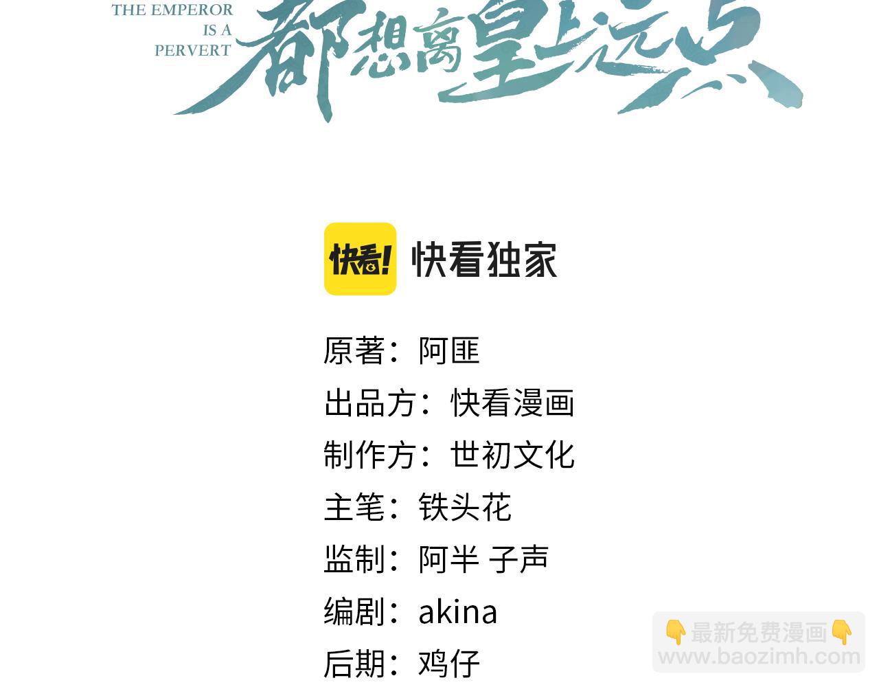 第67话 求婚(1/2)-第69话