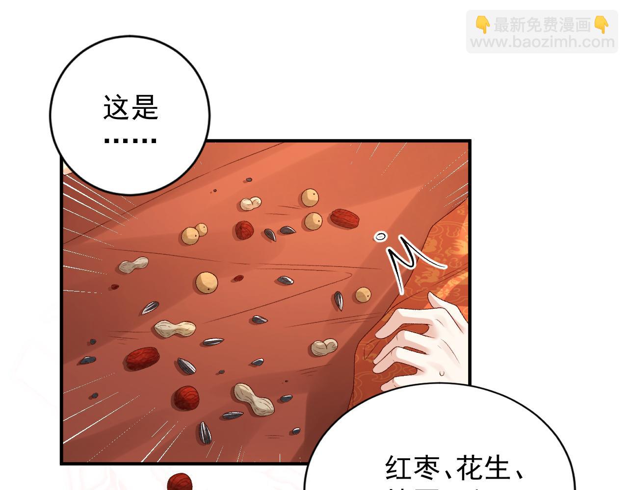 第69话 婚后生活(1/2)-第71话