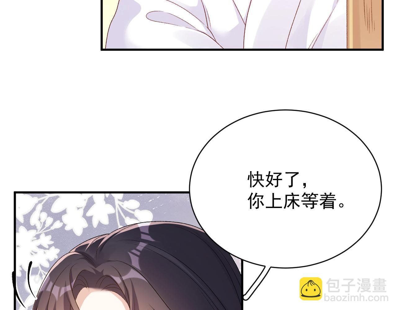 第69话 婚后生活(1/2)-第71话