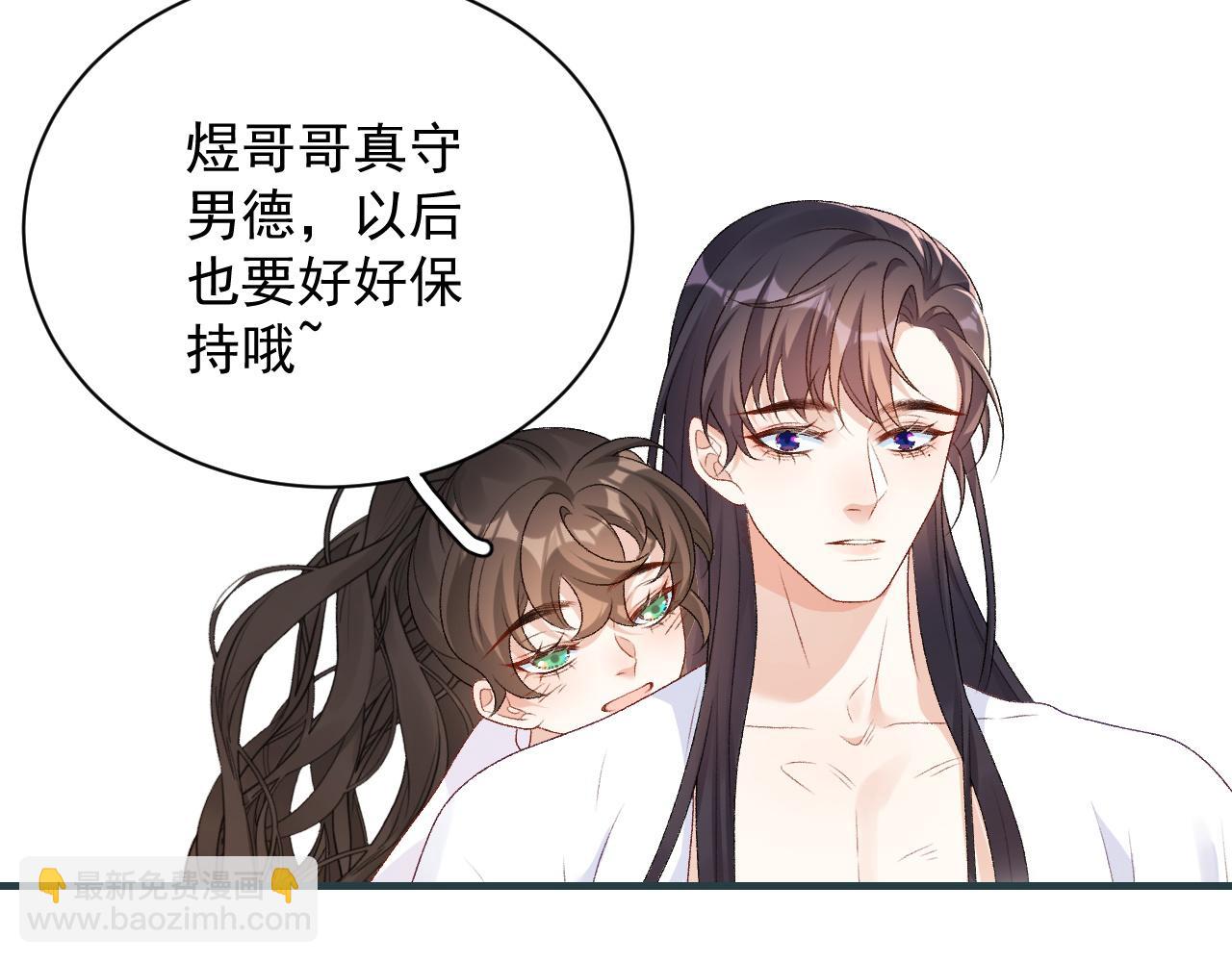 第69话 婚后生活(1/2)-第71话