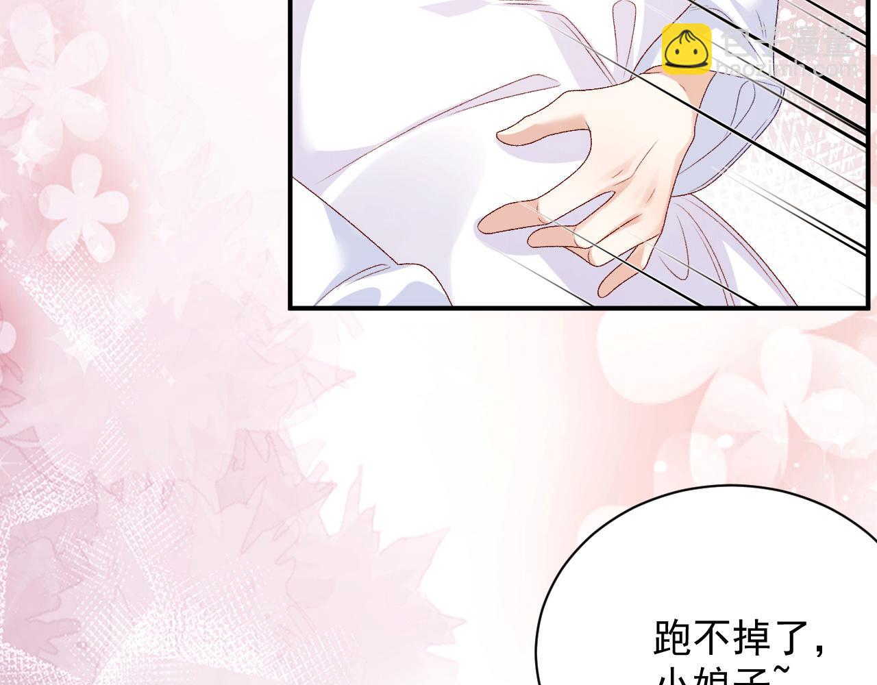 第69话 婚后生活(1/2)-第71话