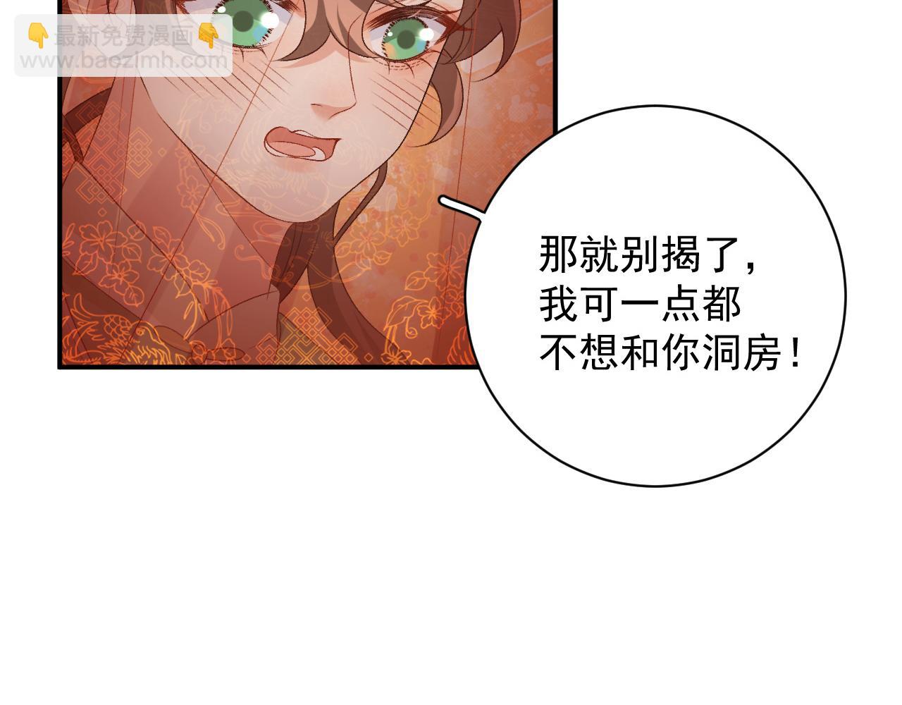 第69话 婚后生活(1/2)-第71话