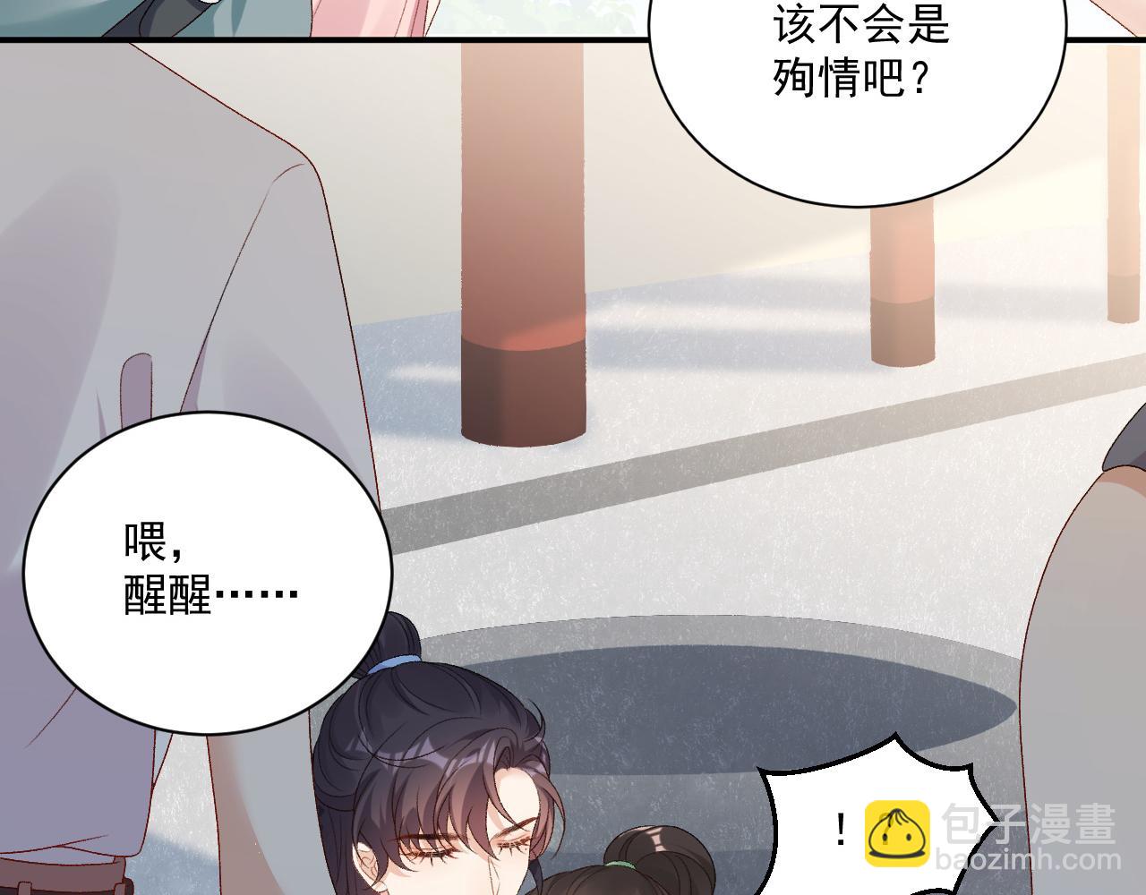 番外1 这是什么情况啊！(1/2)-第73话