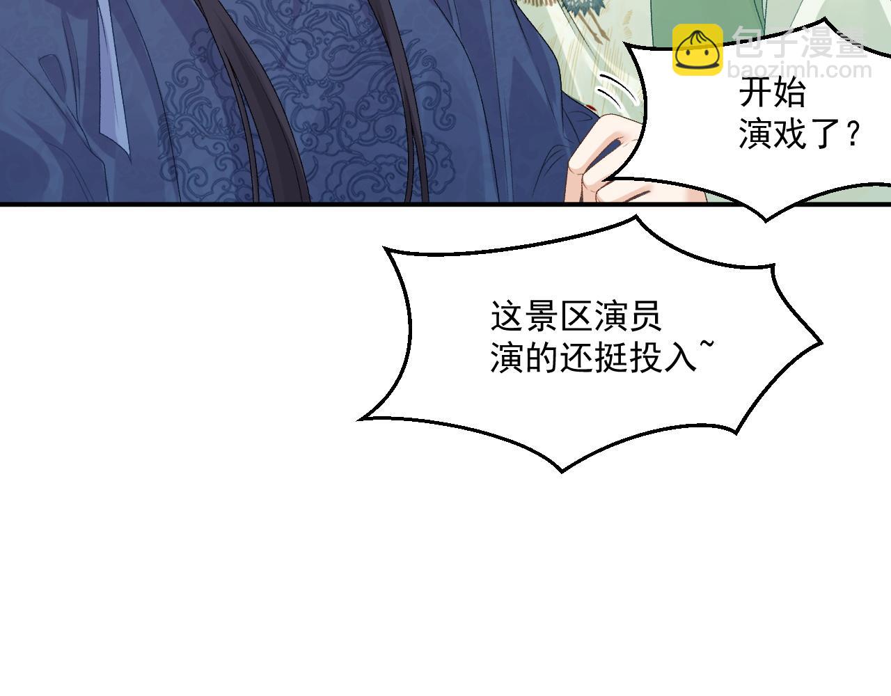番外1 这是什么情况啊！(1/2)-第73话