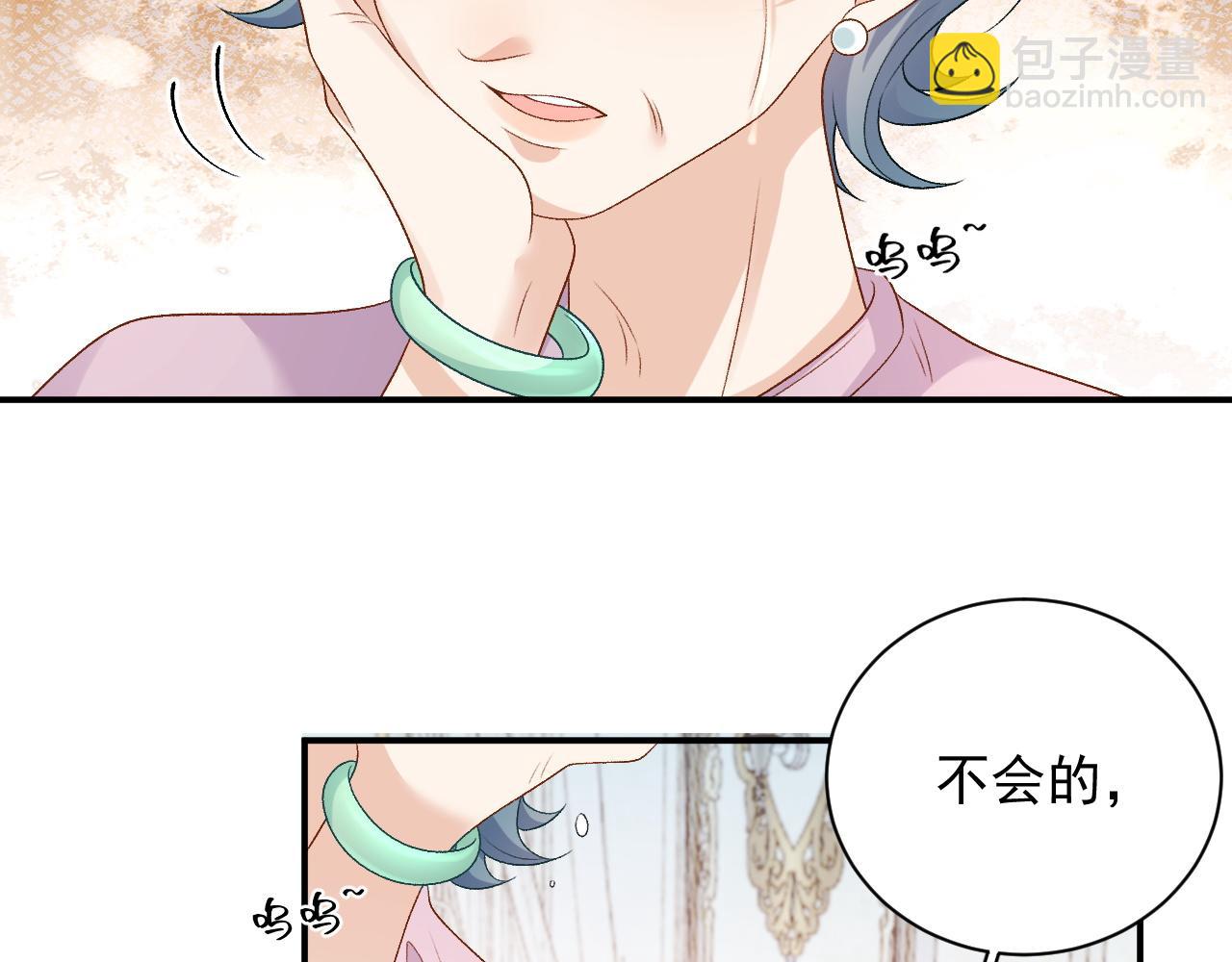 番外1 这是什么情况啊！(1/2)-第73话
