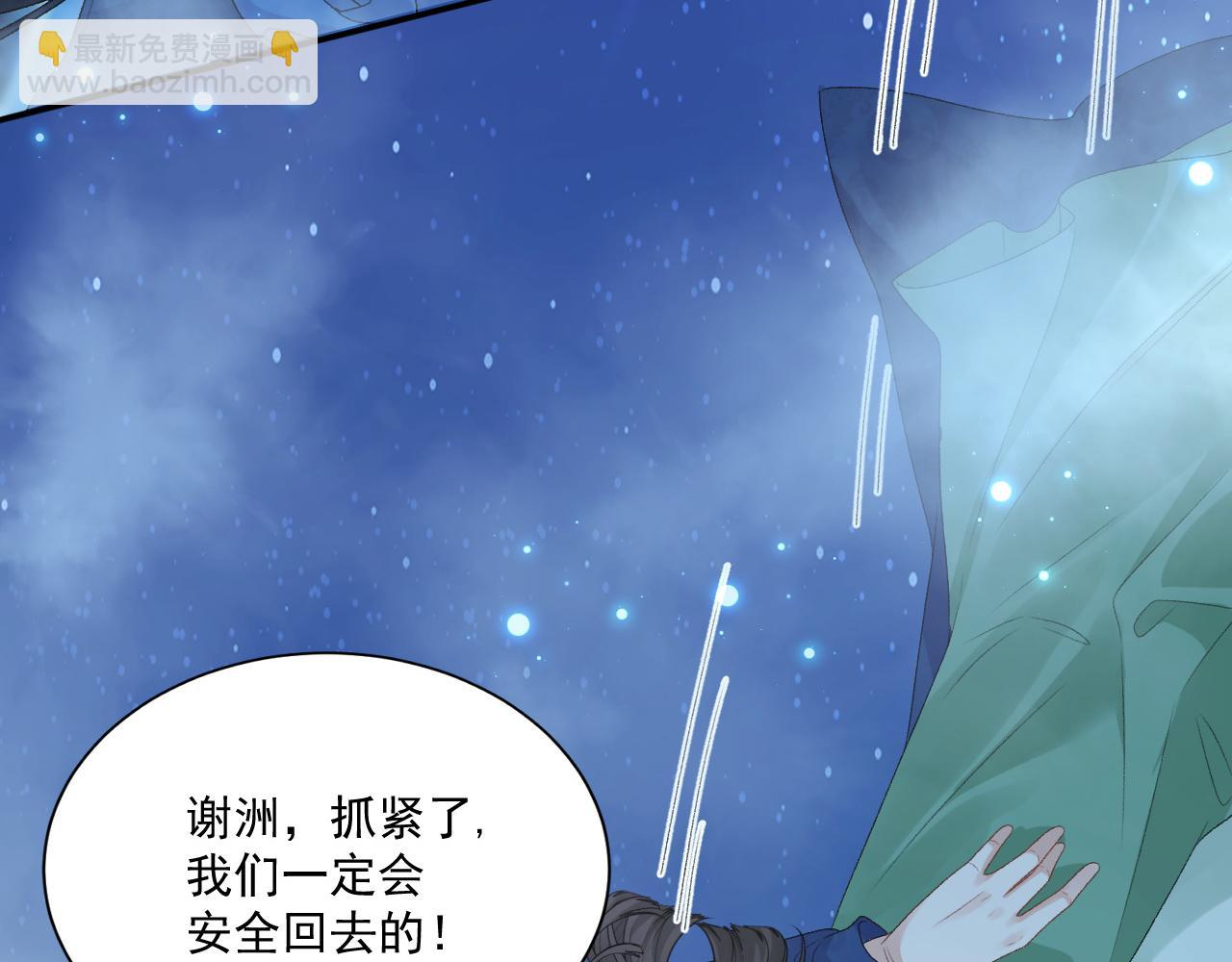 番外1 这是什么情况啊！(1/2)-第73话