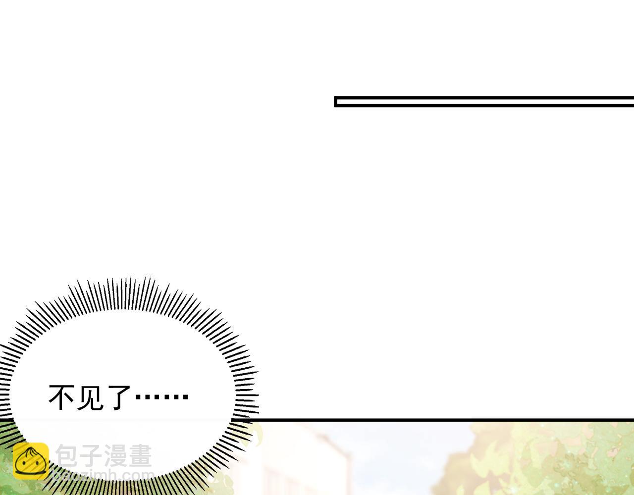 番外3 煜哥哥好茶！(1/2)-第75话