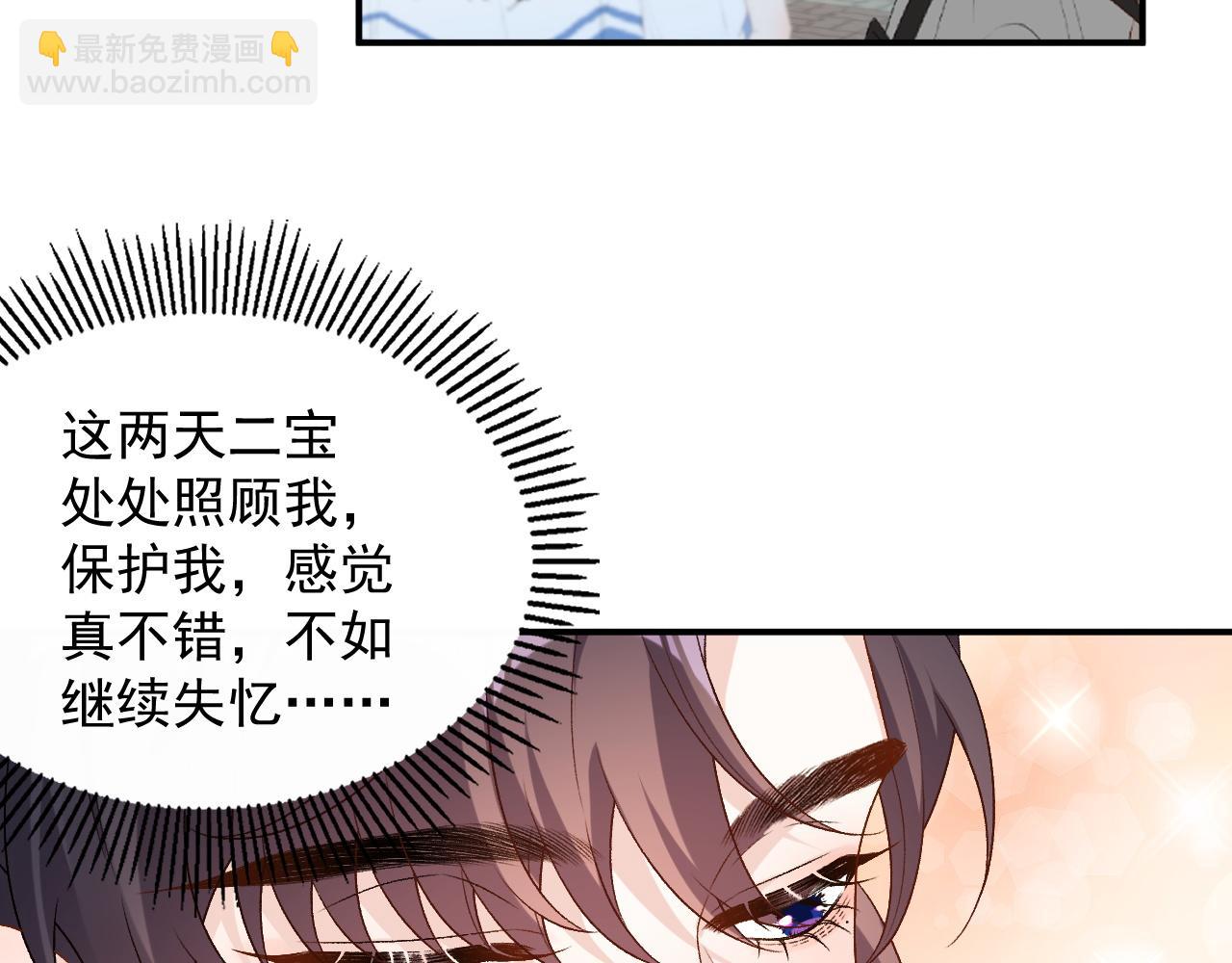番外3 煜哥哥好茶！(1/2)-第75话