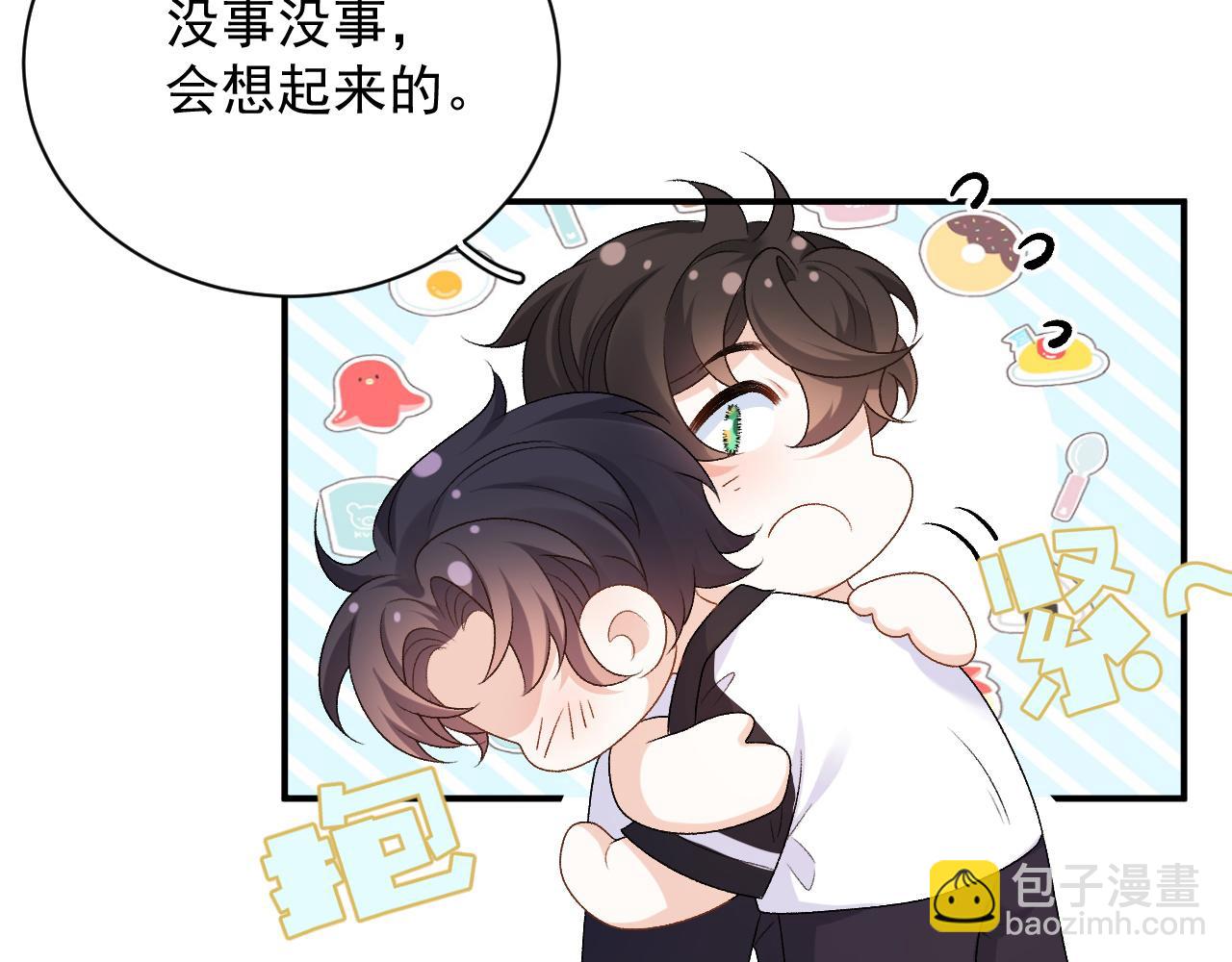番外3 煜哥哥好茶！(1/2)-第75话