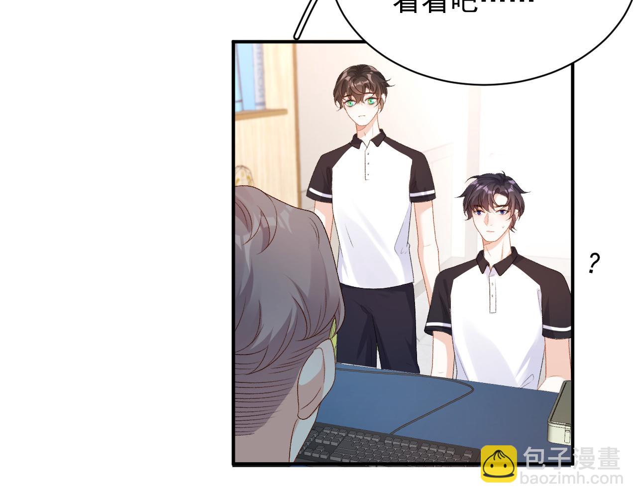 番外3 煜哥哥好茶！(1/2)-第75话