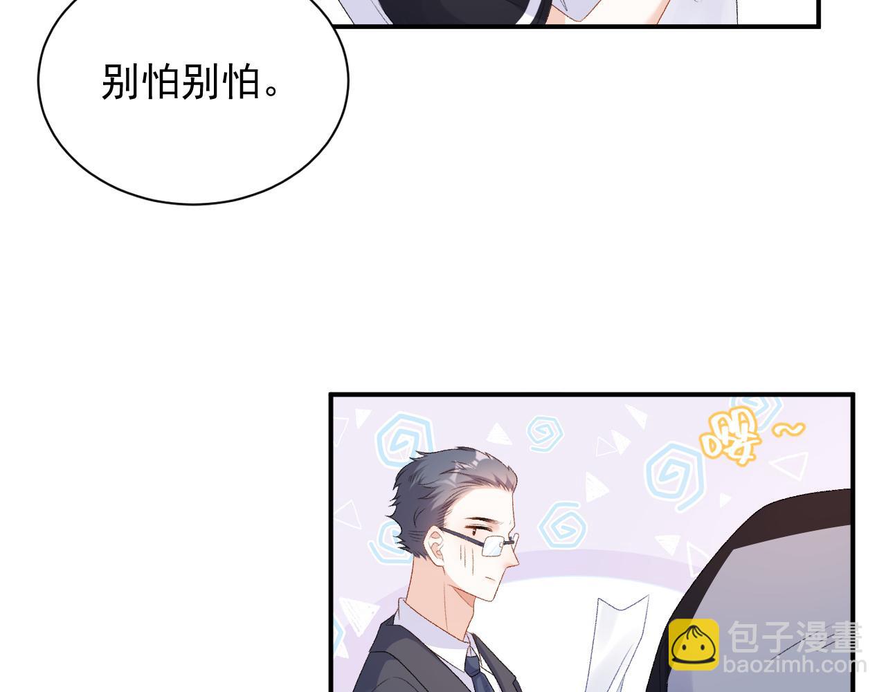 番外3 煜哥哥好茶！(1/2)-第75话